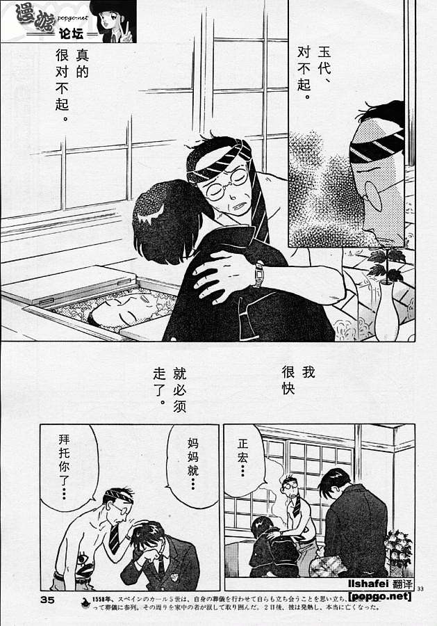 赤色花束韩漫全集-VOL01无删减无遮挡章节图片 