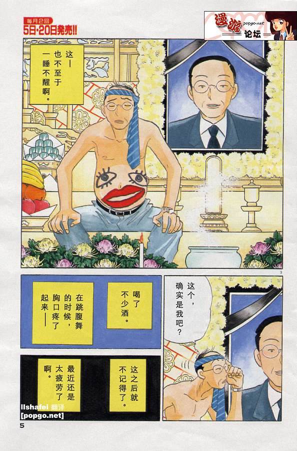 赤色花束韩漫全集-VOL01无删减无遮挡章节图片 
