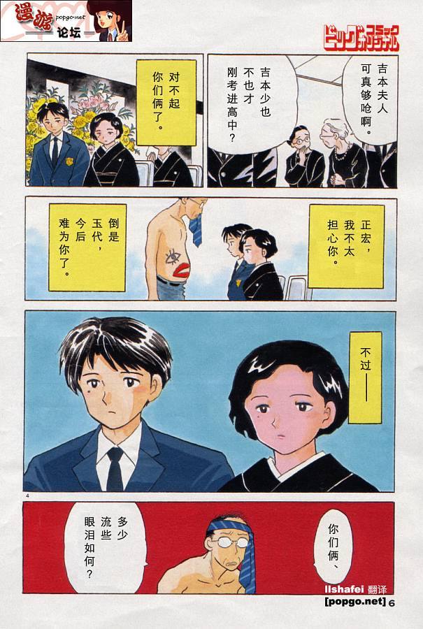 赤色花束韩漫全集-VOL01无删减无遮挡章节图片 