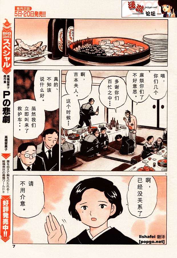 赤色花束韩漫全集-VOL01无删减无遮挡章节图片 