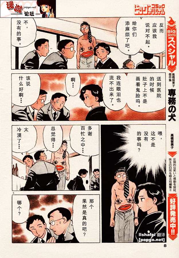 赤色花束韩漫全集-VOL01无删减无遮挡章节图片 