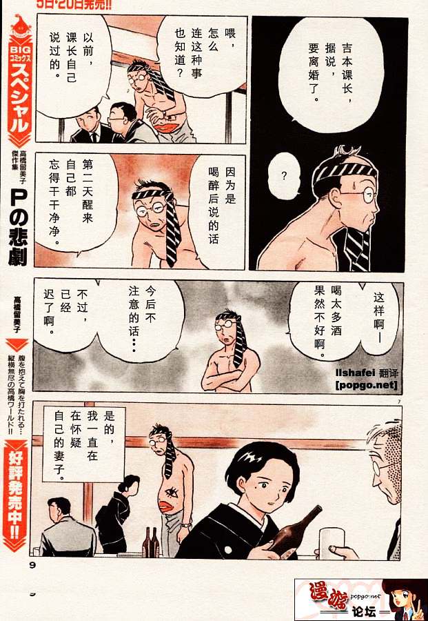 赤色花束韩漫全集-VOL01无删减无遮挡章节图片 