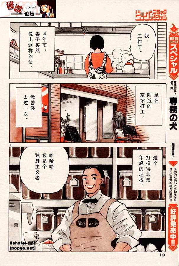 赤色花束韩漫全集-VOL01无删减无遮挡章节图片 