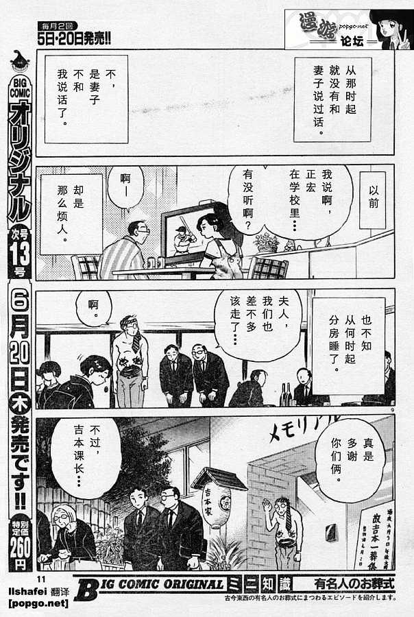 赤色花束韩漫全集-VOL01无删减无遮挡章节图片 