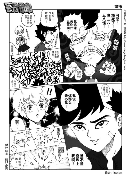 窃神韩漫全集-CH01无删减无遮挡章节图片 