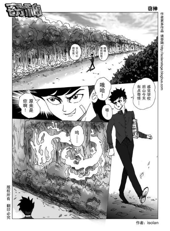 窃神韩漫全集-CH01无删减无遮挡章节图片 