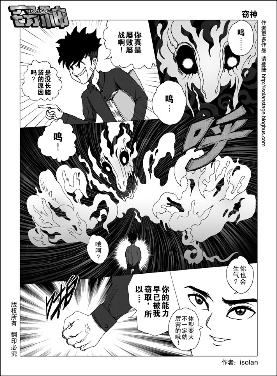 窃神韩漫全集-CH01无删减无遮挡章节图片 