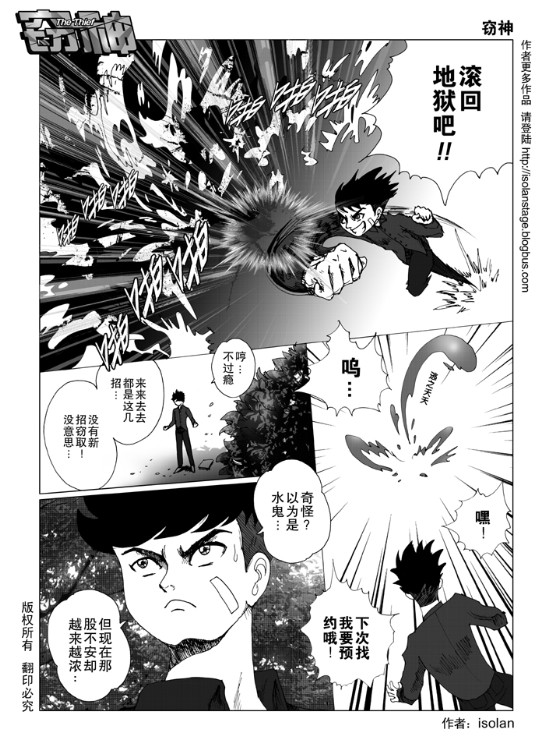 窃神韩漫全集-CH01无删减无遮挡章节图片 