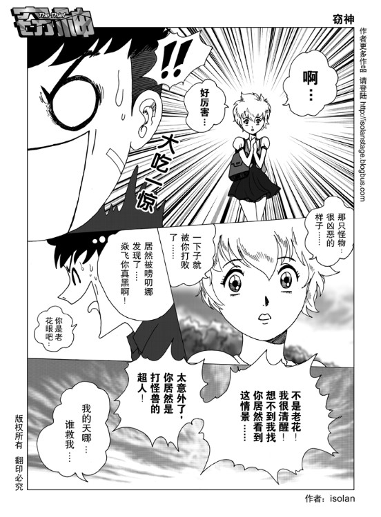 窃神韩漫全集-CH01无删减无遮挡章节图片 