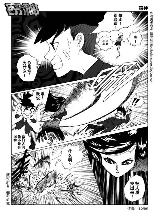 窃神韩漫全集-CH01无删减无遮挡章节图片 