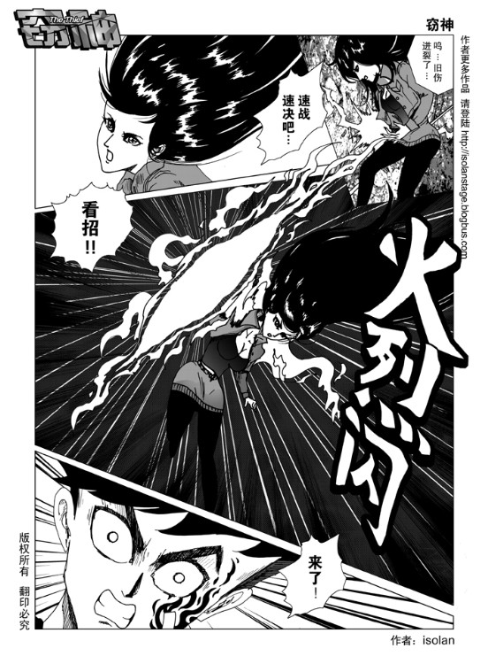 窃神韩漫全集-CH01无删减无遮挡章节图片 