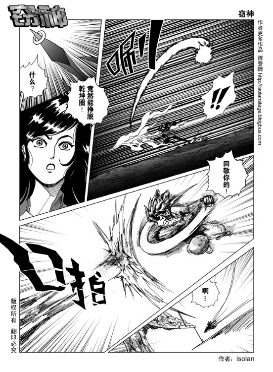 窃神韩漫全集-CH01无删减无遮挡章节图片 