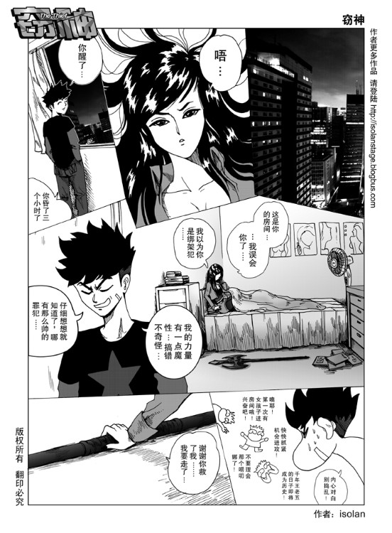 窃神韩漫全集-CH01无删减无遮挡章节图片 