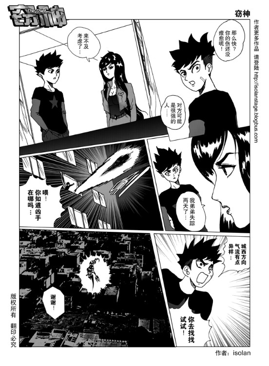 窃神韩漫全集-CH01无删减无遮挡章节图片 
