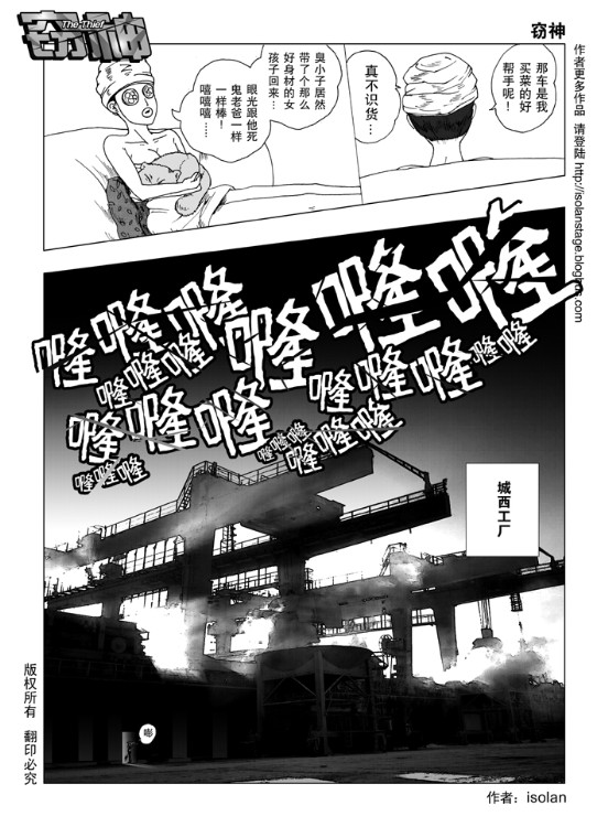窃神韩漫全集-CH01无删减无遮挡章节图片 