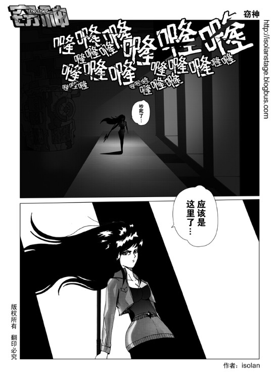 窃神韩漫全集-CH01无删减无遮挡章节图片 