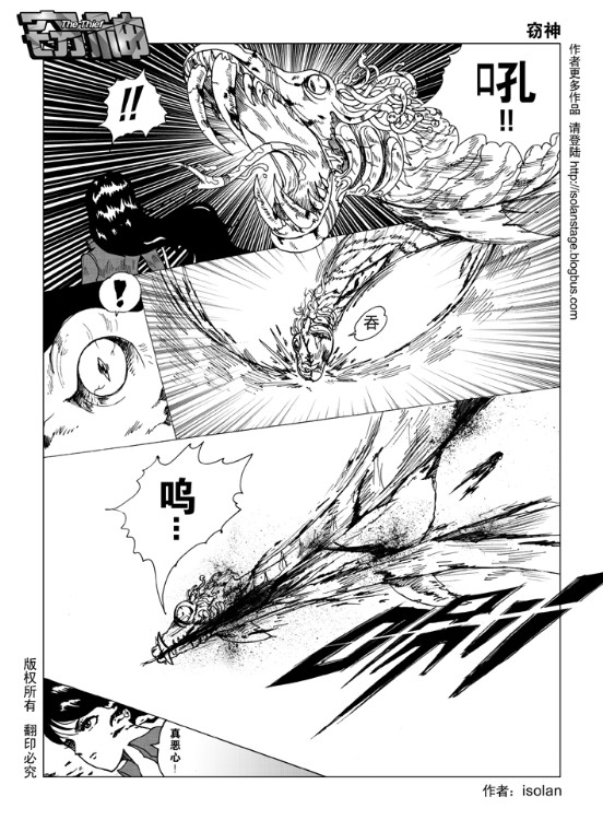 窃神韩漫全集-CH01无删减无遮挡章节图片 