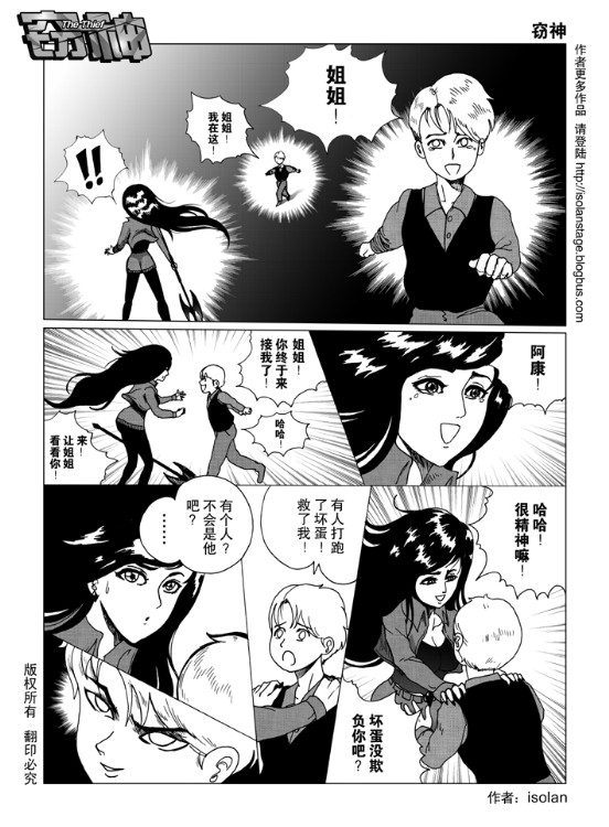 窃神韩漫全集-CH01无删减无遮挡章节图片 