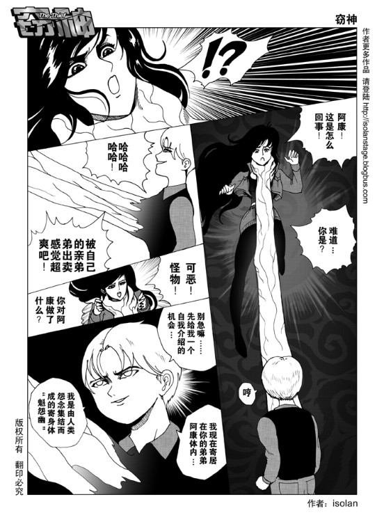 窃神韩漫全集-CH01无删减无遮挡章节图片 
