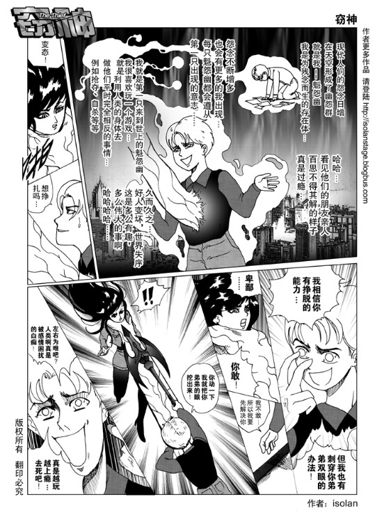 窃神韩漫全集-CH01无删减无遮挡章节图片 