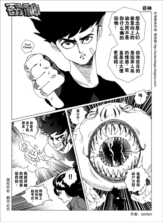 窃神韩漫全集-CH01无删减无遮挡章节图片 