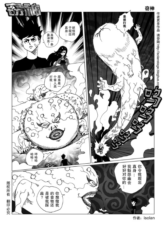 窃神韩漫全集-CH01无删减无遮挡章节图片 