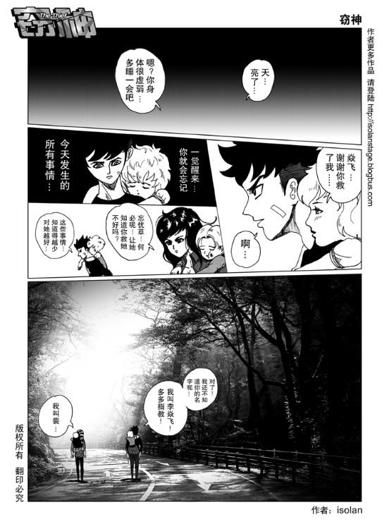 窃神韩漫全集-CH01无删减无遮挡章节图片 