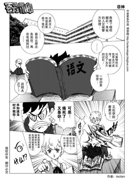 窃神韩漫全集-CH01无删减无遮挡章节图片 