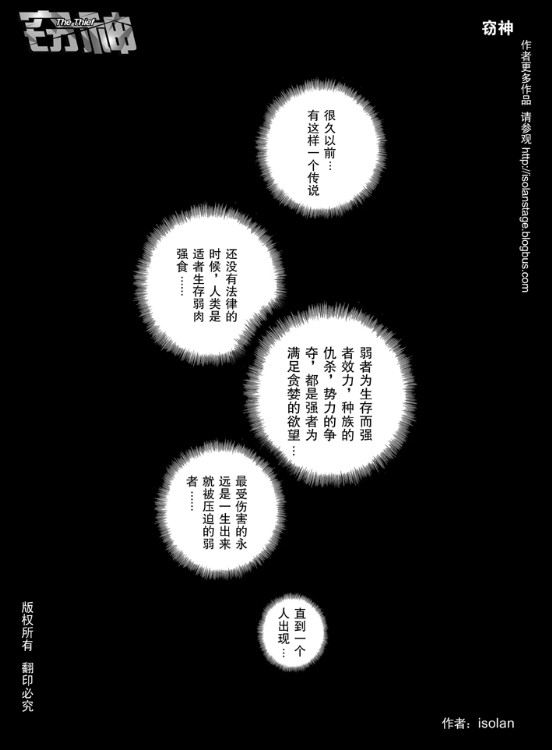 窃神韩漫全集-CH01无删减无遮挡章节图片 