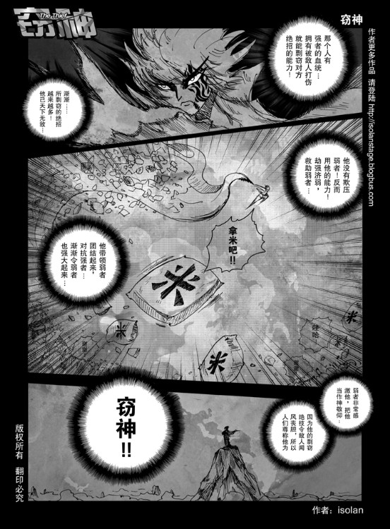窃神韩漫全集-CH01无删减无遮挡章节图片 