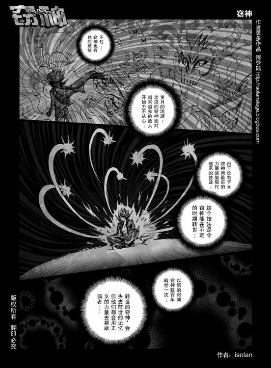 窃神韩漫全集-CH01无删减无遮挡章节图片 