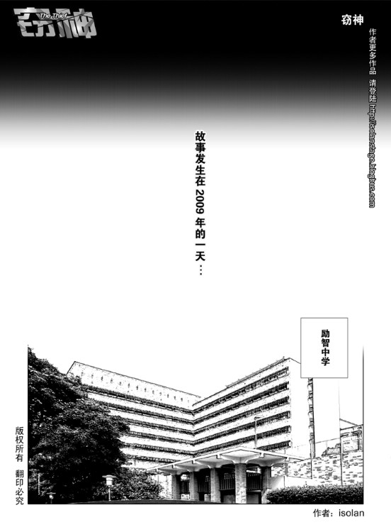 窃神韩漫全集-CH01无删减无遮挡章节图片 