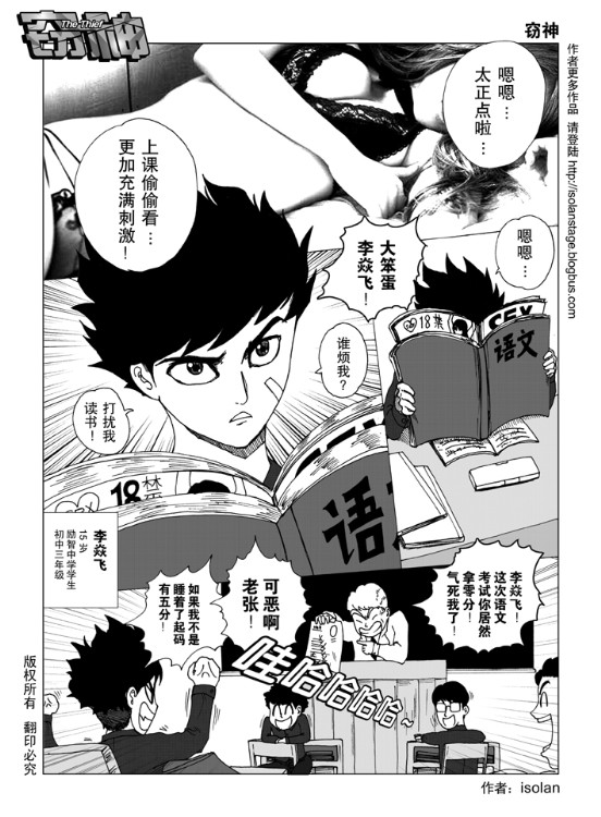 窃神韩漫全集-CH01无删减无遮挡章节图片 