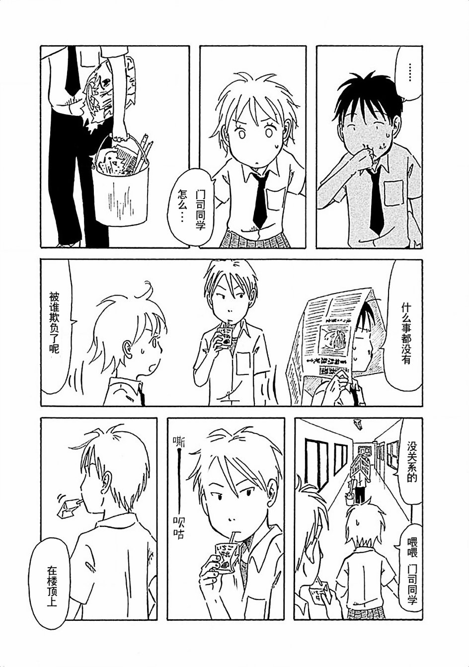 不让小孩子知道韩漫全集-第01话无删减无遮挡章节图片 