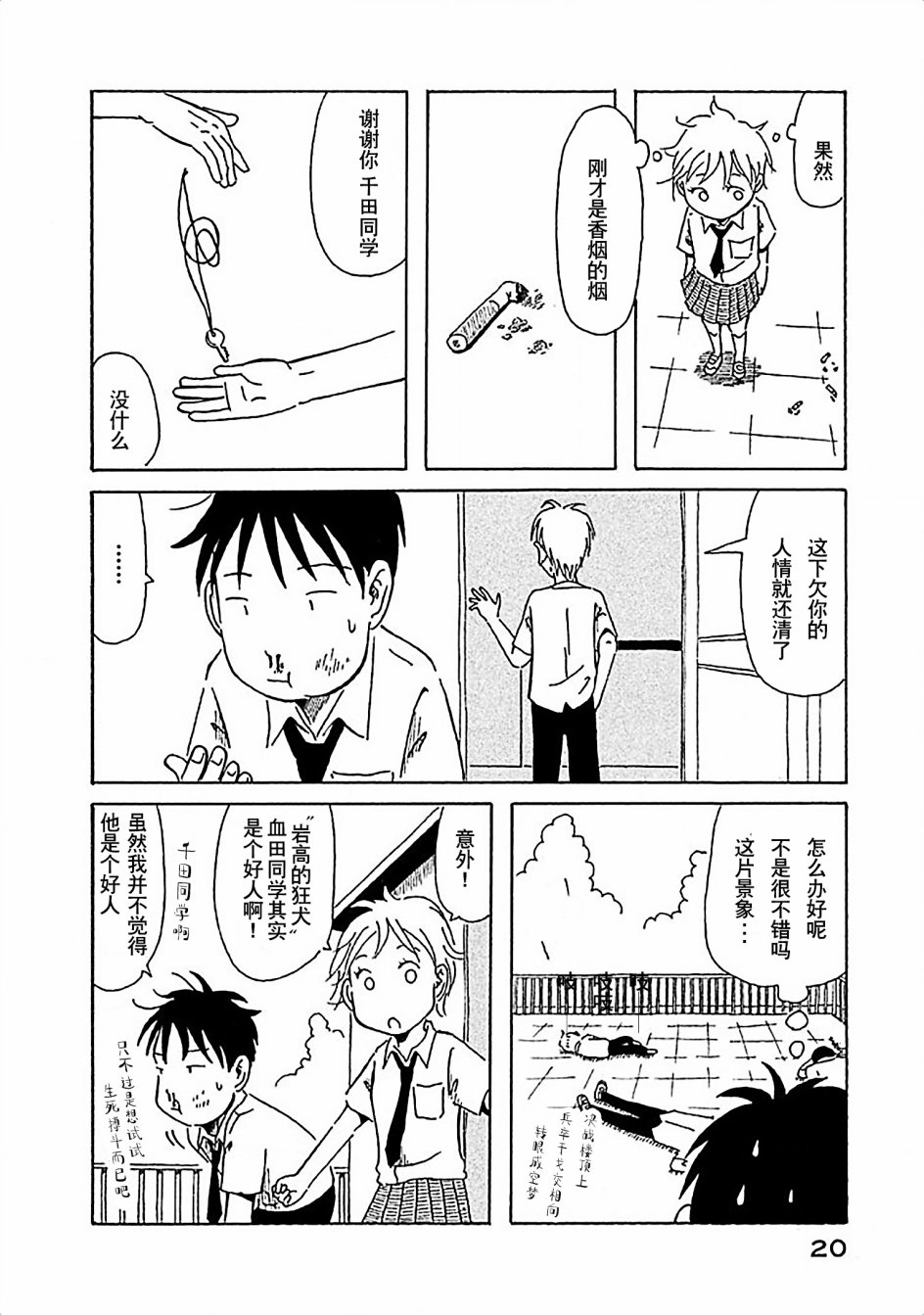 不让小孩子知道韩漫全集-第01话无删减无遮挡章节图片 