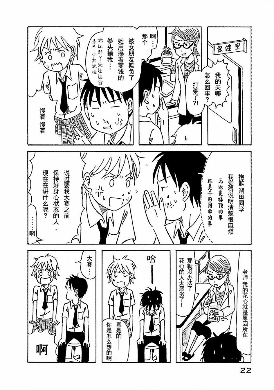 不让小孩子知道韩漫全集-第01话无删减无遮挡章节图片 