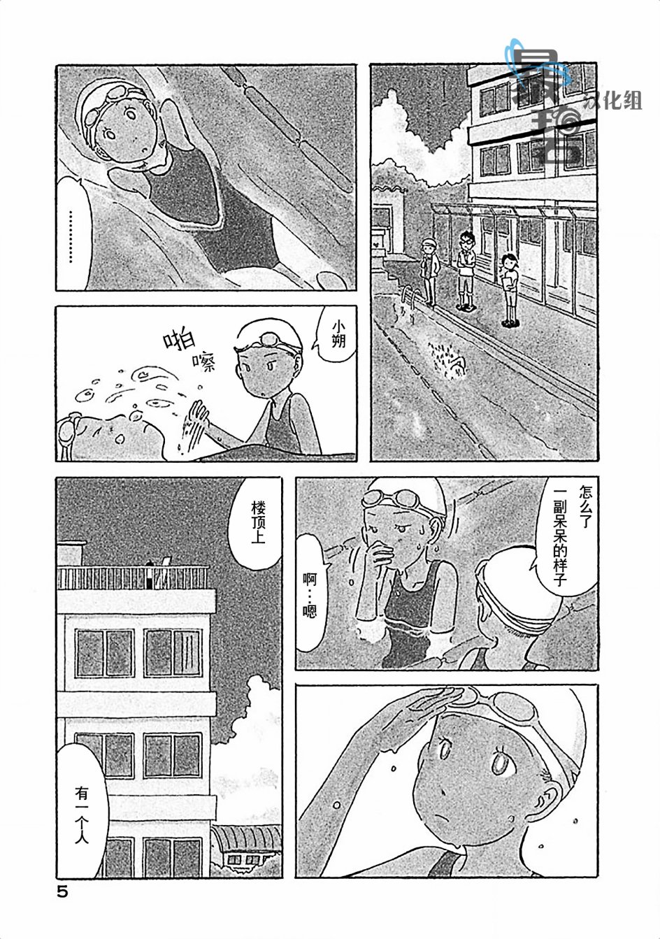 不让小孩子知道韩漫全集-第01话无删减无遮挡章节图片 