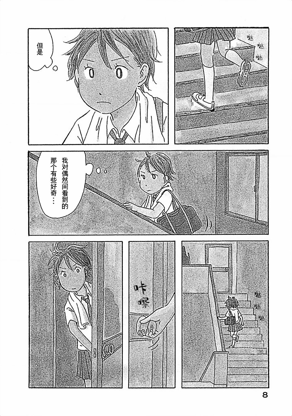 不让小孩子知道韩漫全集-第01话无删减无遮挡章节图片 