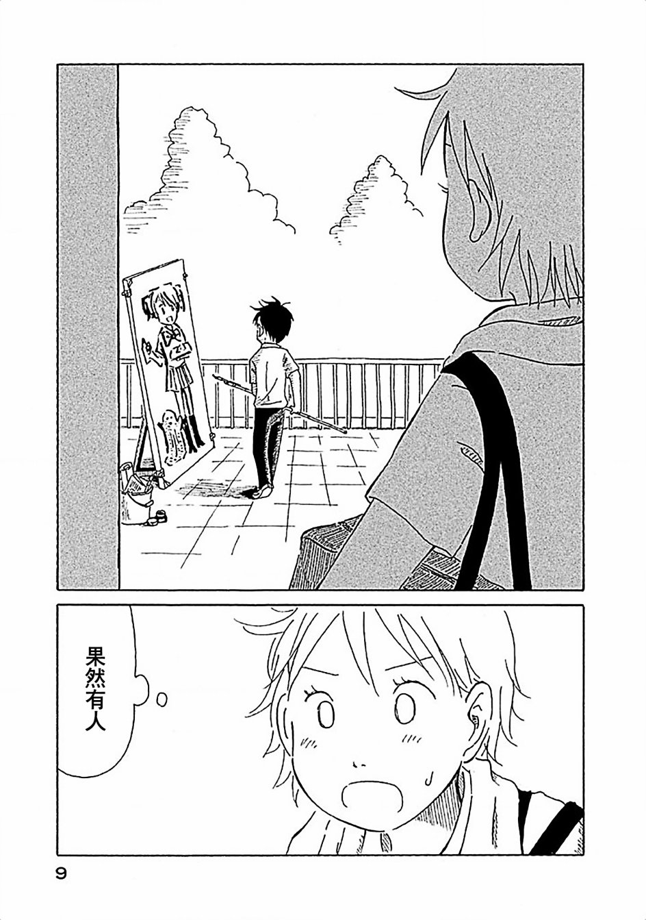不让小孩子知道韩漫全集-第01话无删减无遮挡章节图片 