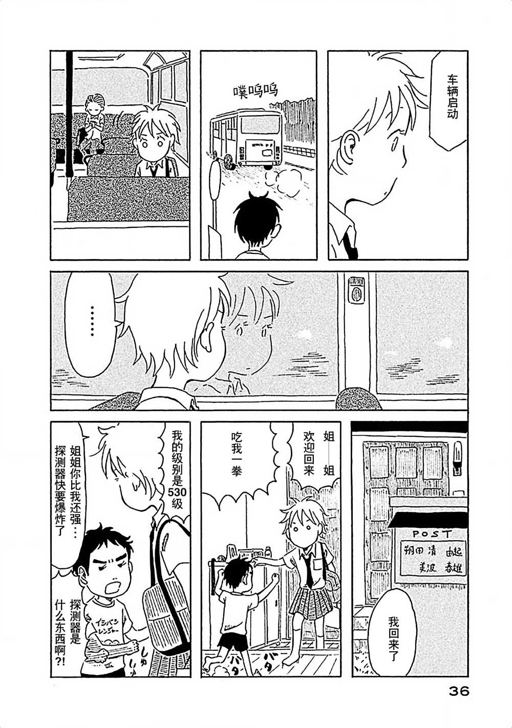 不让小孩子知道韩漫全集-第02话无删减无遮挡章节图片 
