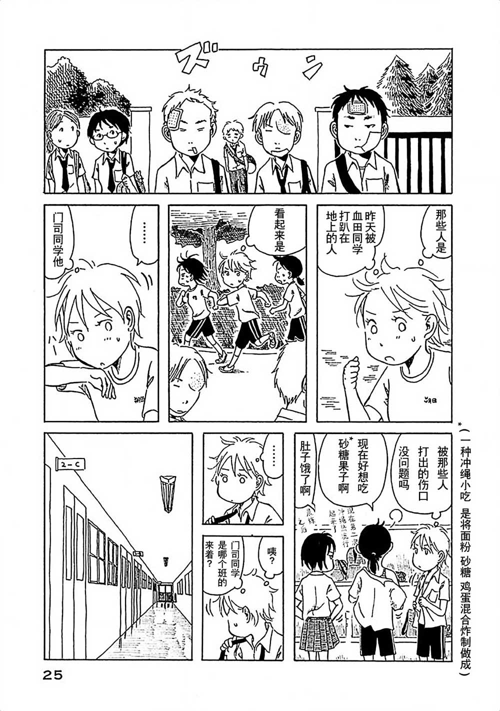 不让小孩子知道韩漫全集-第02话无删减无遮挡章节图片 