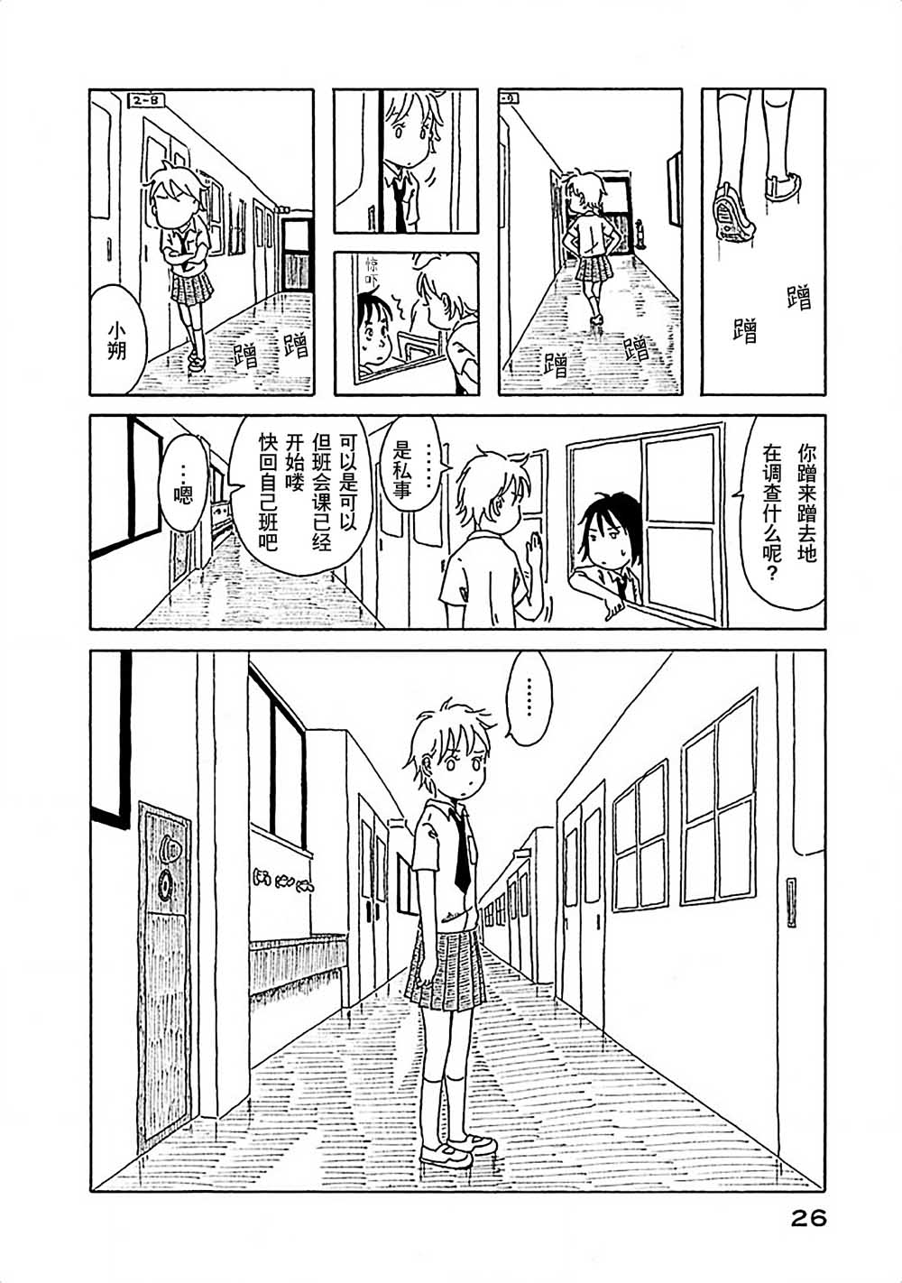 不让小孩子知道韩漫全集-第02话无删减无遮挡章节图片 