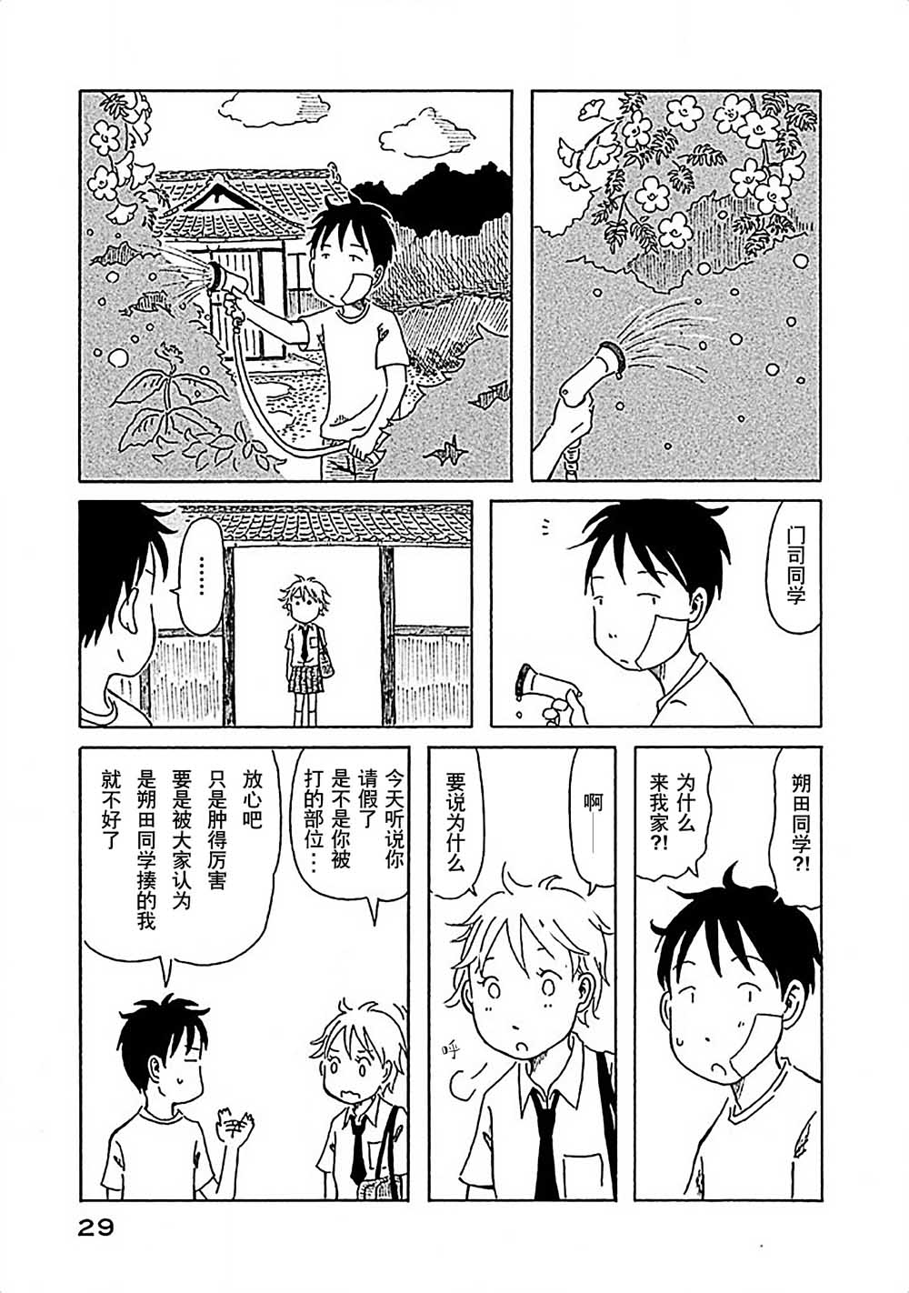 不让小孩子知道韩漫全集-第02话无删减无遮挡章节图片 