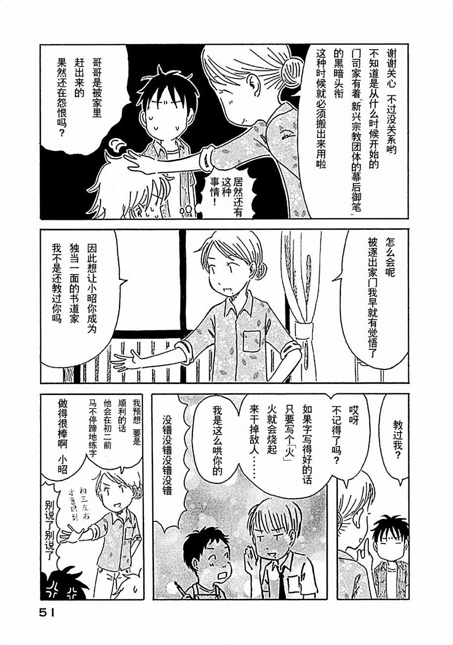 不让小孩子知道韩漫全集-第03话无删减无遮挡章节图片 