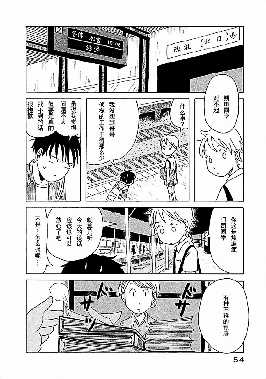 不让小孩子知道韩漫全集-第03话无删减无遮挡章节图片 