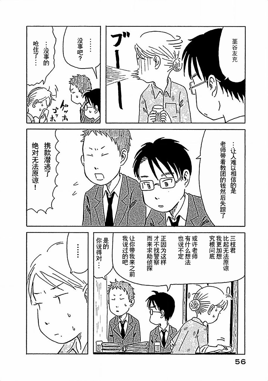 不让小孩子知道韩漫全集-第03话无删减无遮挡章节图片 