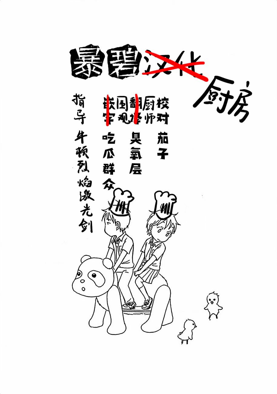 不让小孩子知道韩漫全集-第03话无删减无遮挡章节图片 