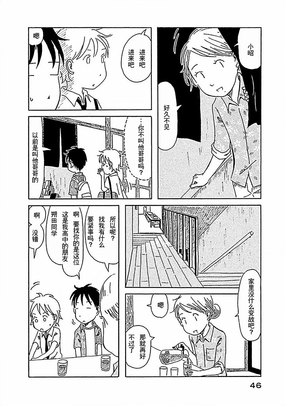 不让小孩子知道韩漫全集-第03话无删减无遮挡章节图片 