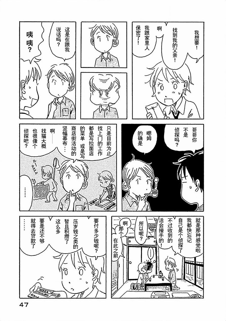 不让小孩子知道韩漫全集-第03话无删减无遮挡章节图片 