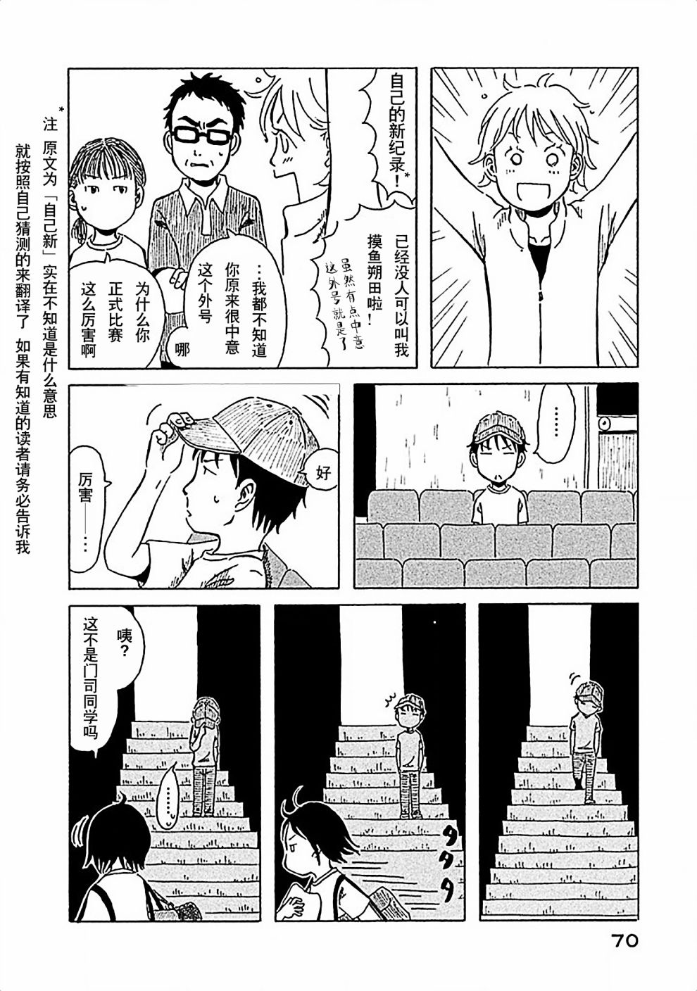 不让小孩子知道韩漫全集-第04话无删减无遮挡章节图片 